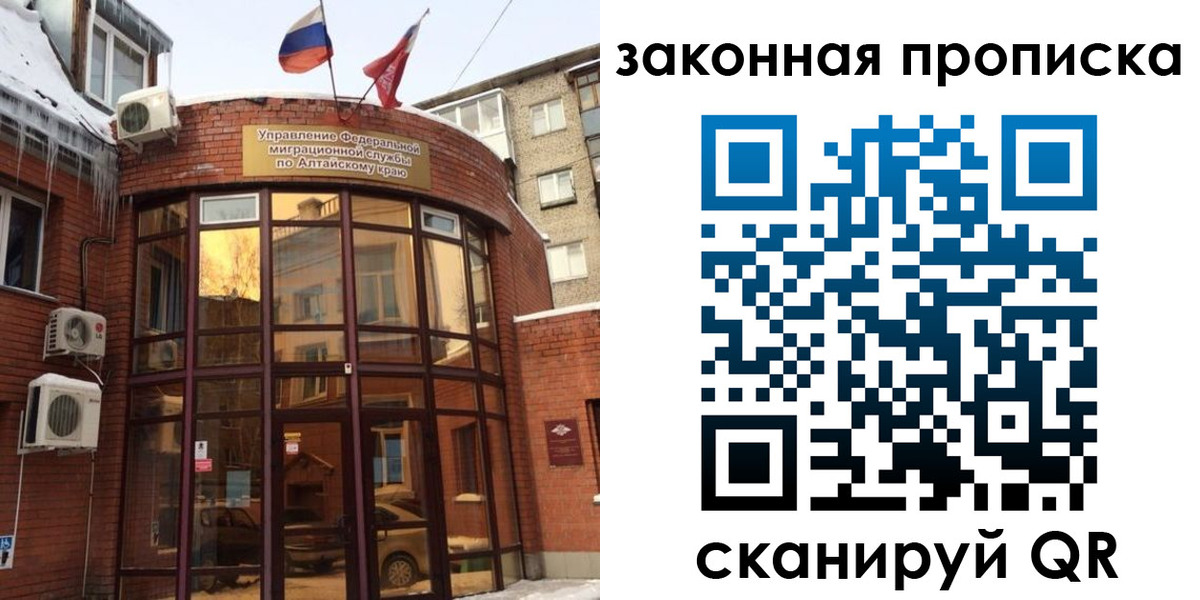 временная регистрация купить в Осинниках
