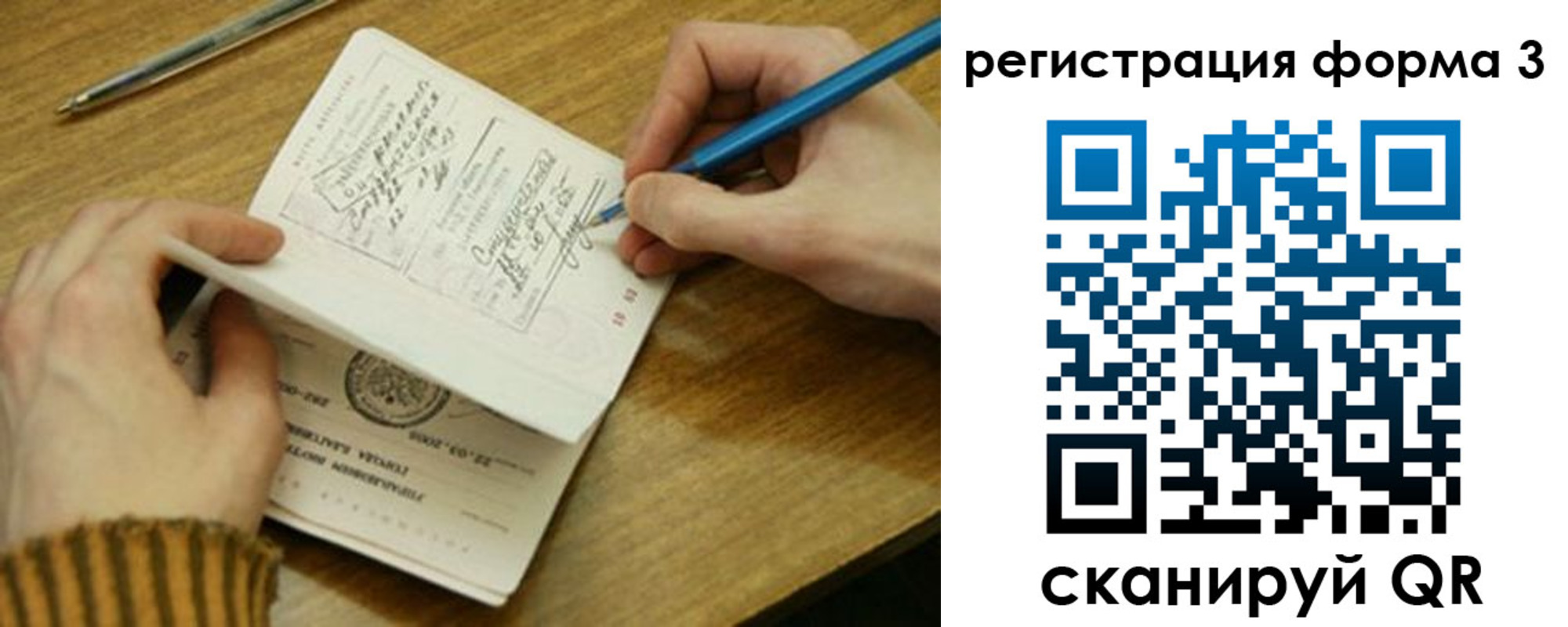 купить прописку в Осинниках