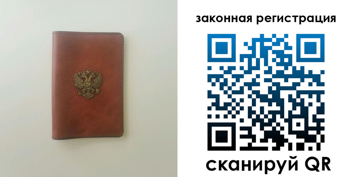 прописка в Осинниках