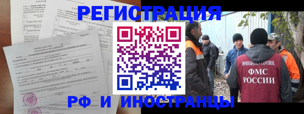 временная регистрация поиск в Осинниках