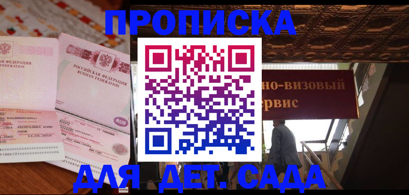 прописка поиск в Осинниках