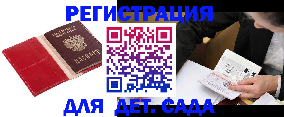 регистрация в Осинниках