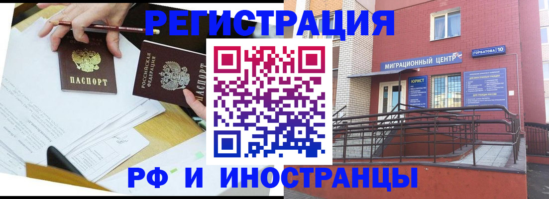 прописка ребенка в Осинниках