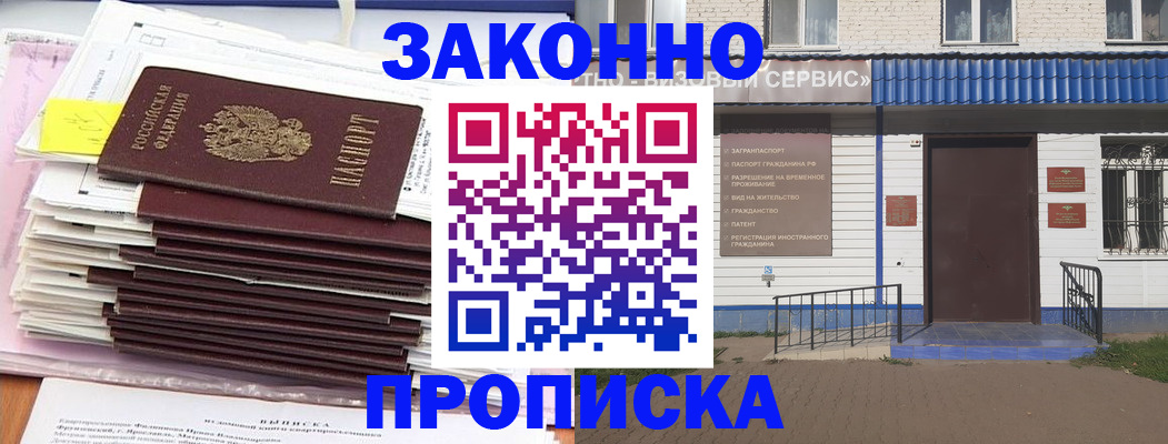 регистрация для дет. сада в Осинниках