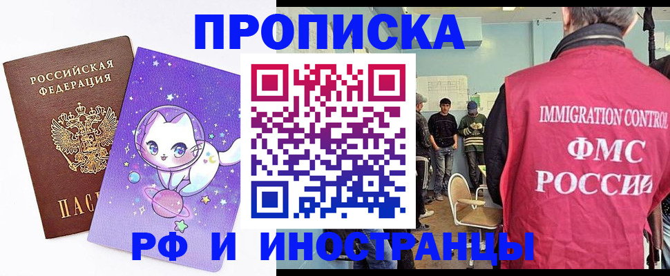 временная регистрация собственник в Осинниках